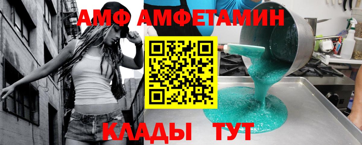 Амфетамин VHQ Семилуки