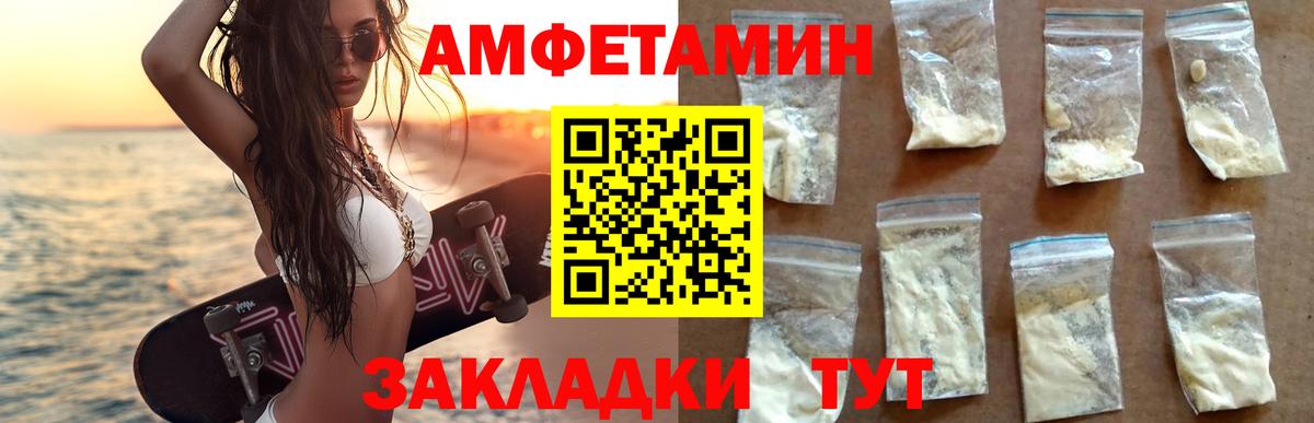 АМФ Premium  Вход с VPN  Амфетамин  Семилуки 