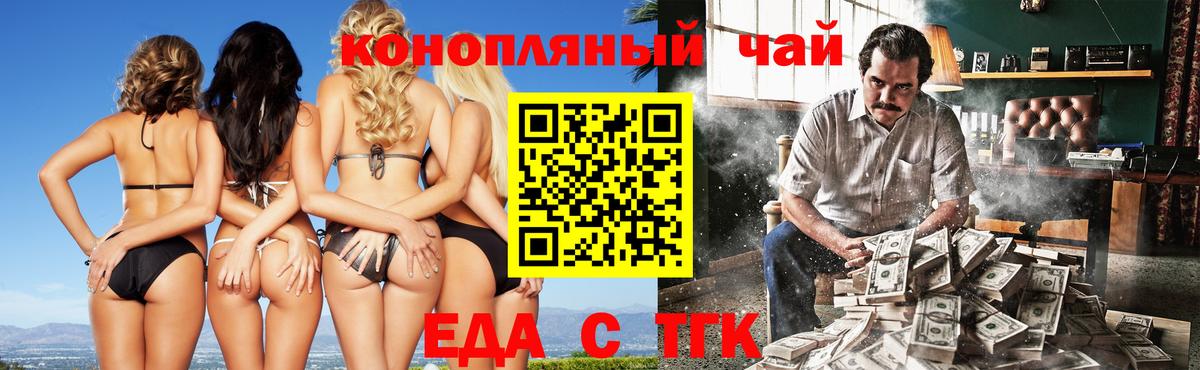 Семилуки  Canna-Cookies конопля  Вход с VPN 