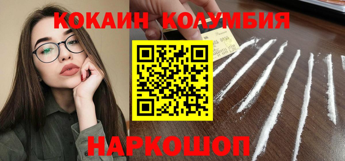 COCAIN 98%  Вход с VPN  Кокаин Fish Scale  Семилуки 