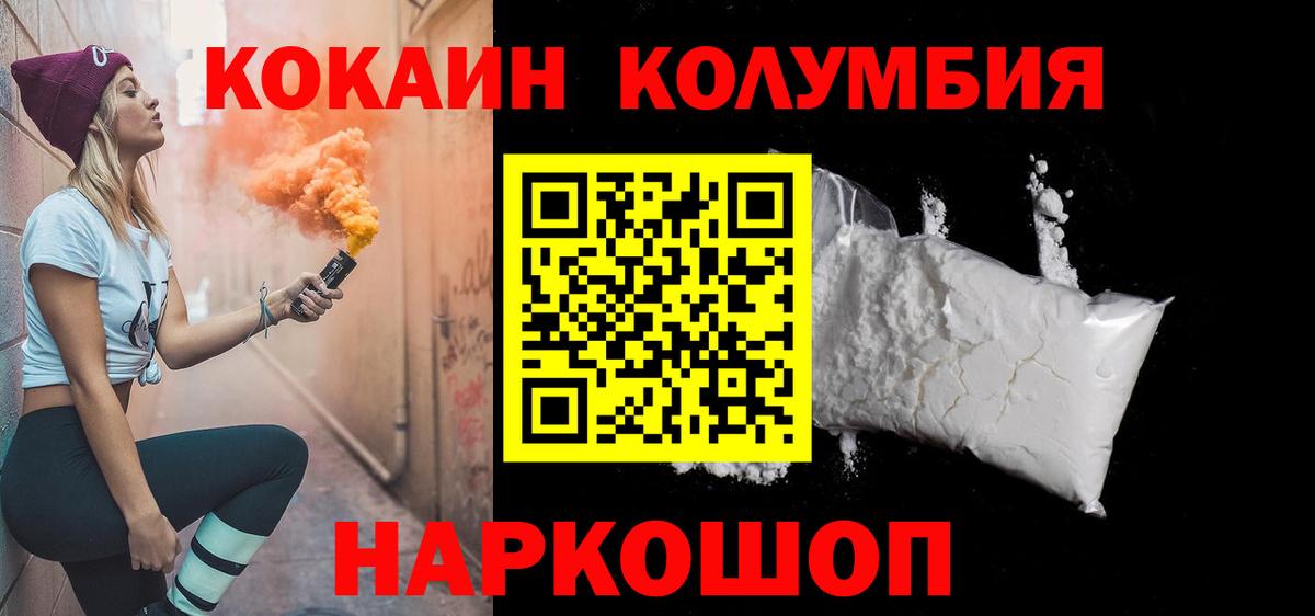 Кокаин Перу Семилуки