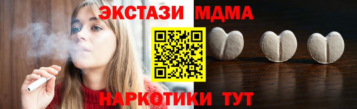 ЭКСТАЗИ  Ecstasy DUBAI  Вход с VPN  Семилуки 