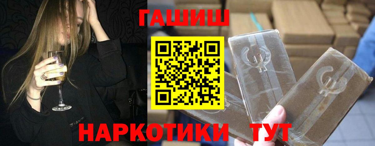 ГАШИШ  ГАШИШ убойный  Вход с VPN  Семилуки  ГАШ Изолятор 