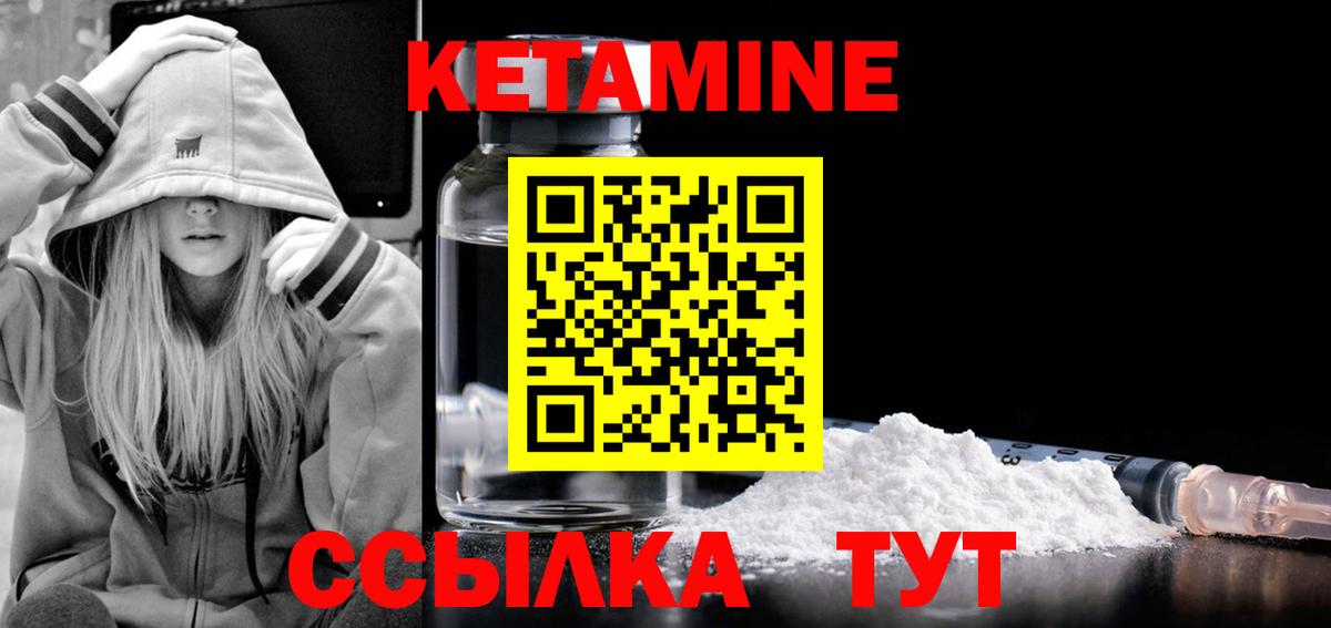 Семилуки  это как зайти  Вход с VPN  Кетамин ketamine  КЕТАМИН ketamine 