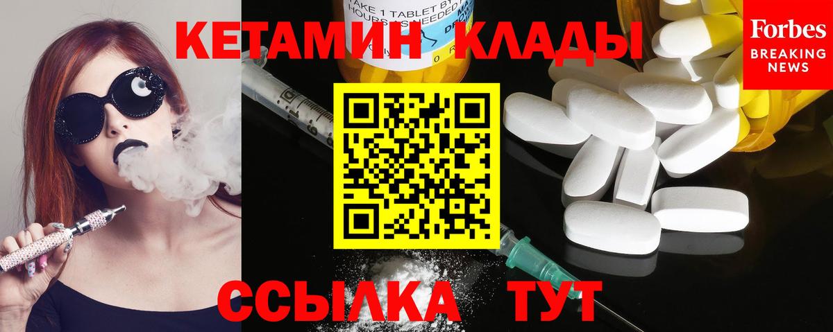 КЕТАМИН VHQ Семилуки