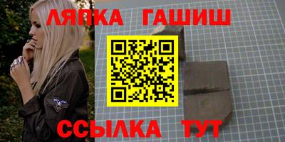 гашиш Можайск