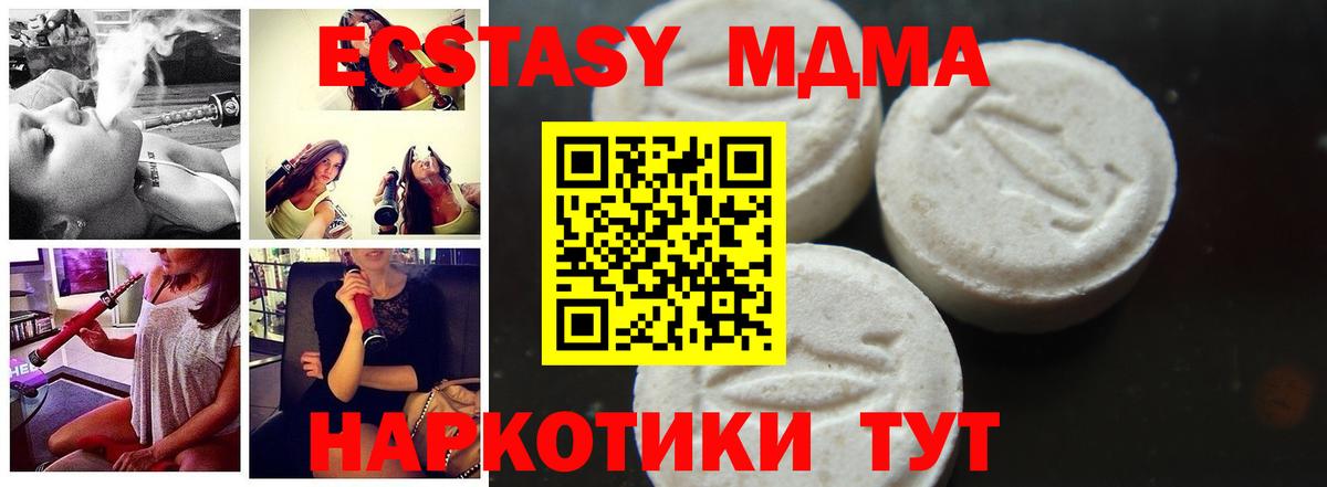 MDMA  MDMA VHQ  Вход с VPN  Семилуки  MDMA молли 