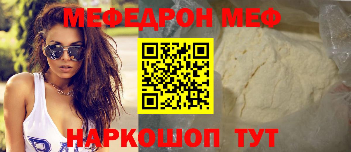 Семилуки  Мефедрон 4 MMC  Вход с VPN  хочу   Меф мяу мяу 
