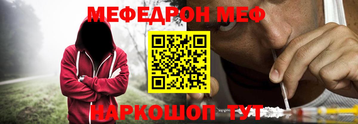 Мефедрон мука Семилуки