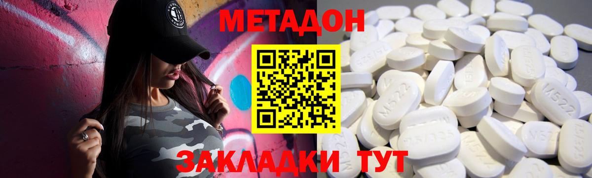 Метадон methadone  Вход с VPN  МЕТАДОН мёд  Семилуки 