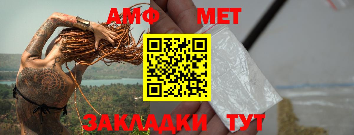 Метамфетамин винт  Вход с VPN  Семилуки 