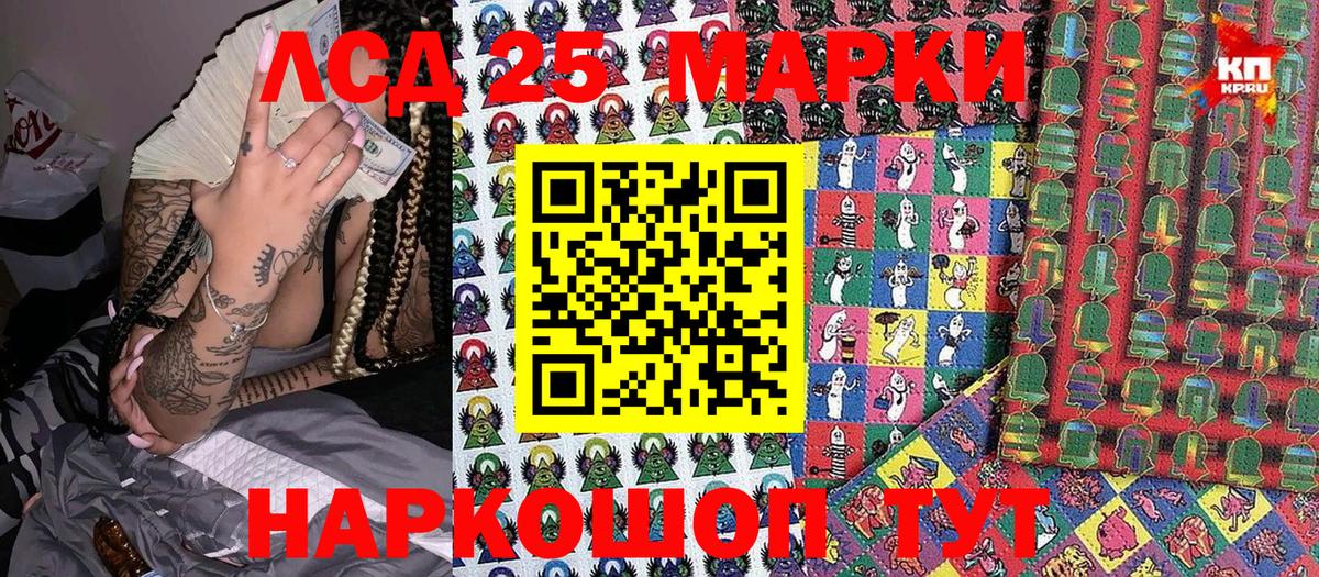 Марки 25I-NBOMe 1,5мг Семилуки