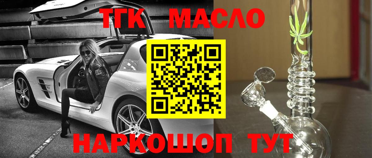 Семилуки  ТГК вейп с тгк  Вход с VPN 